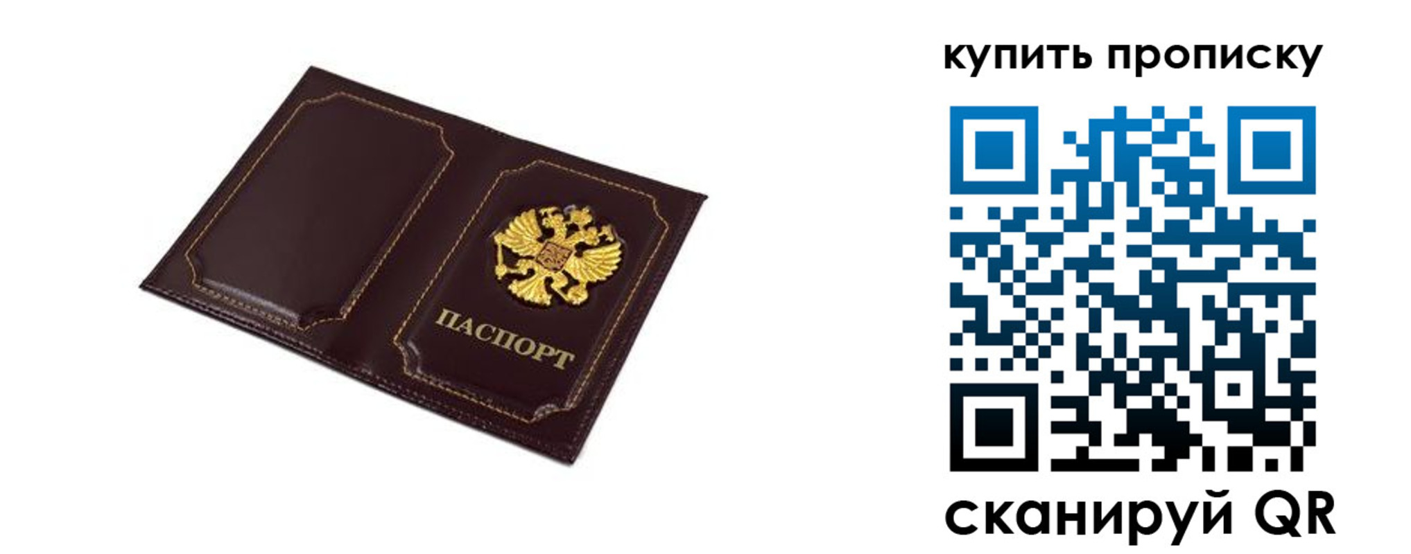купить прописку в Энгельсе