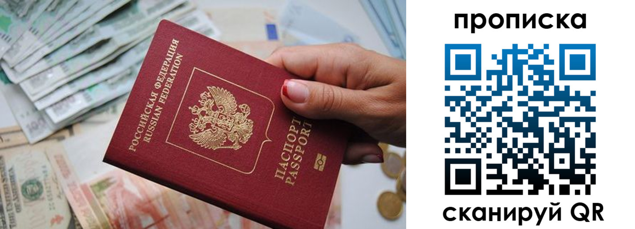 прописка для кредита в Энгельсе