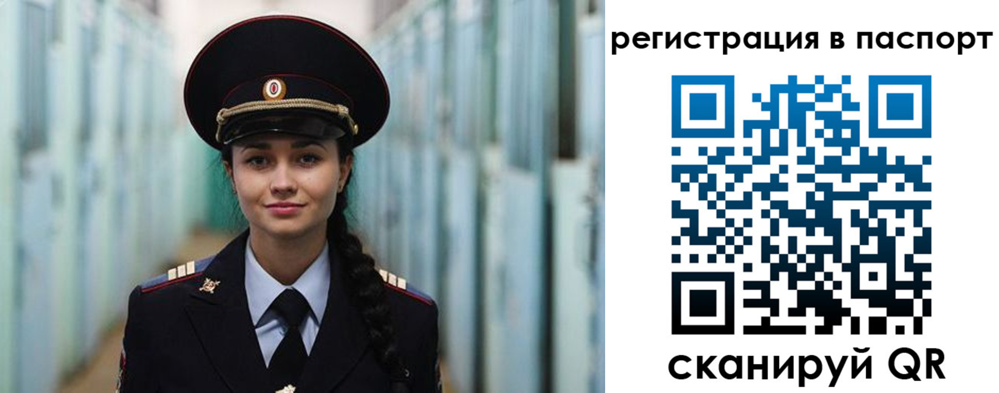 временная регистрация в квартире в Энгельсе