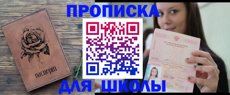 пропишу в квартире в Энгельсе