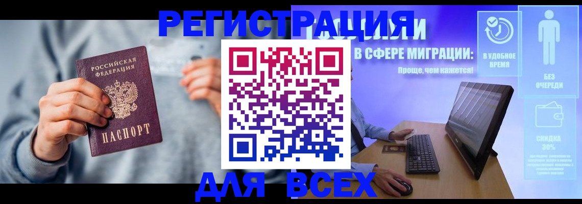 временная регистрация 2025 в Энгельсе