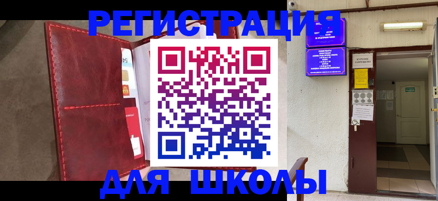 прописка ребенка в Энгельсе