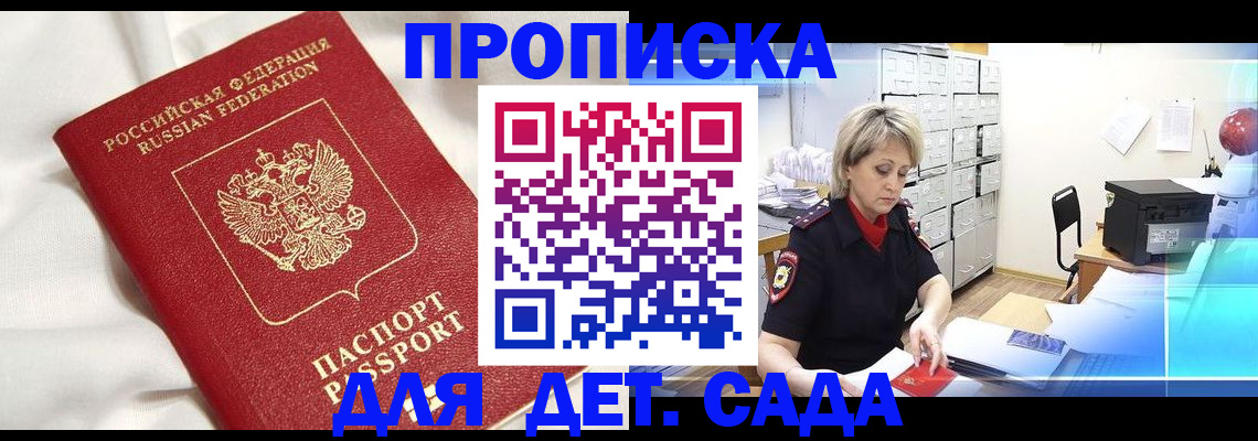 где прописаться в Энгельсе