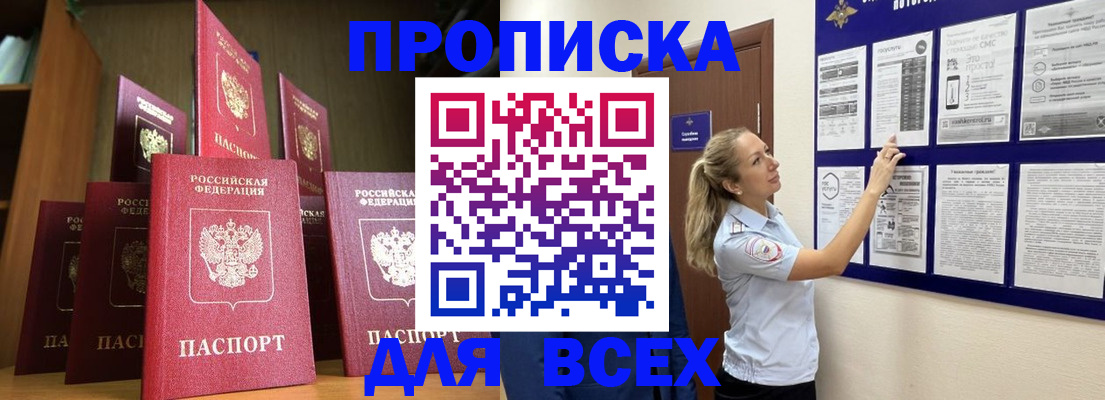 пропишу в квартире в Энгельсе